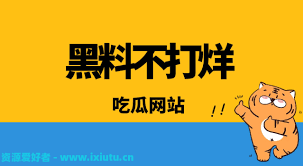 乐八卦新闻